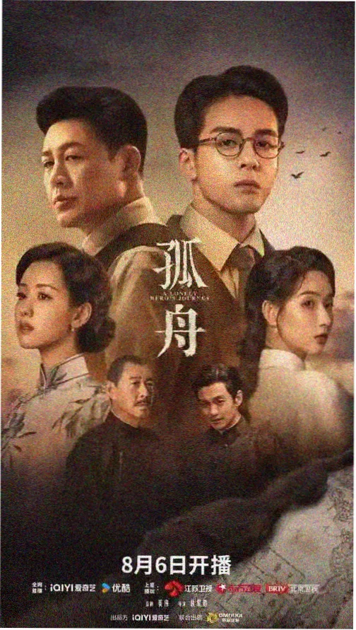 星海拾遗 科幻剧集封面